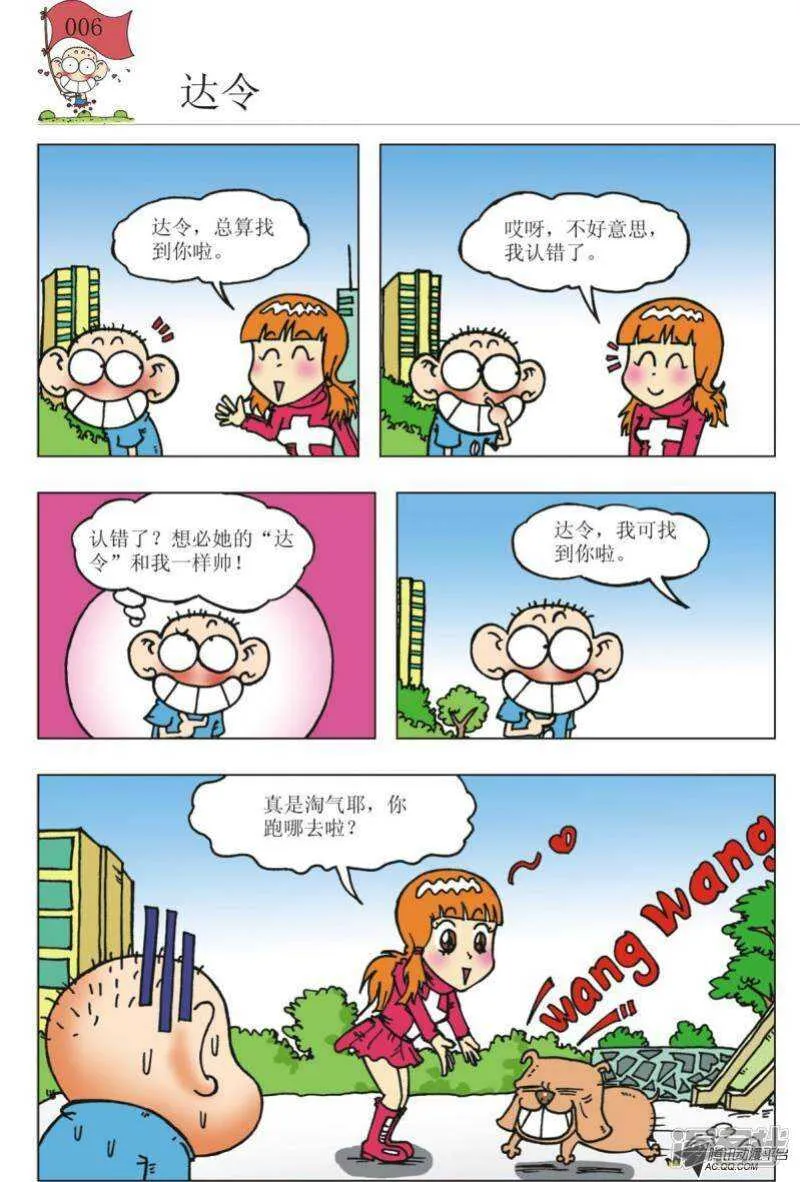 第90章 第6页