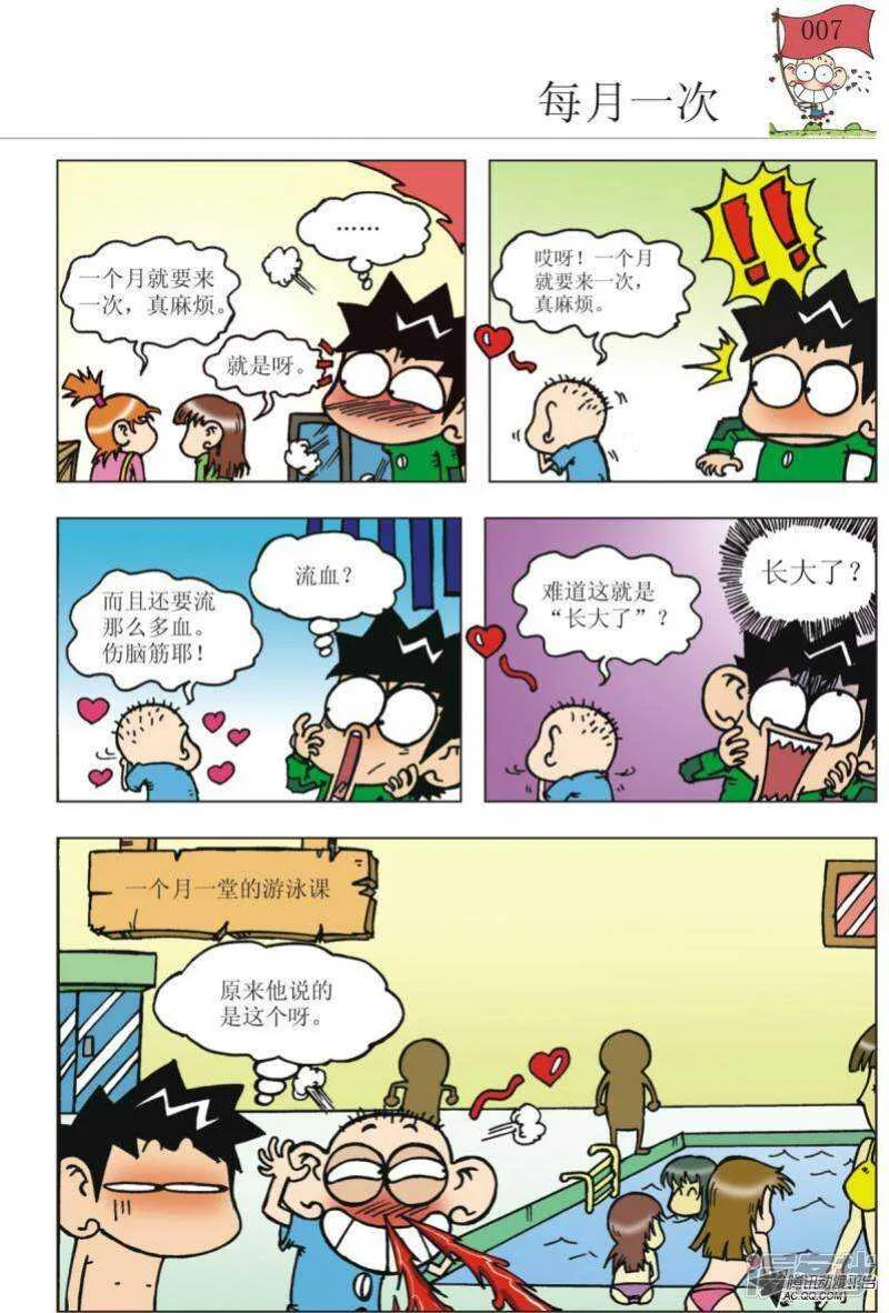 第90章 第7页