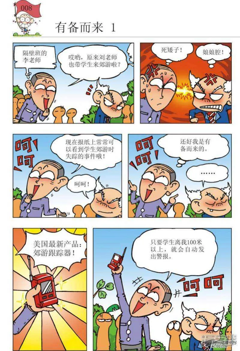 第90章 第8页