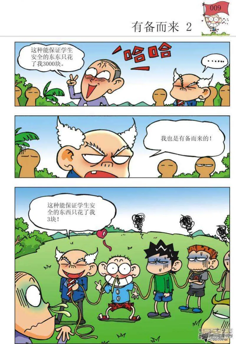 第90章 第9页