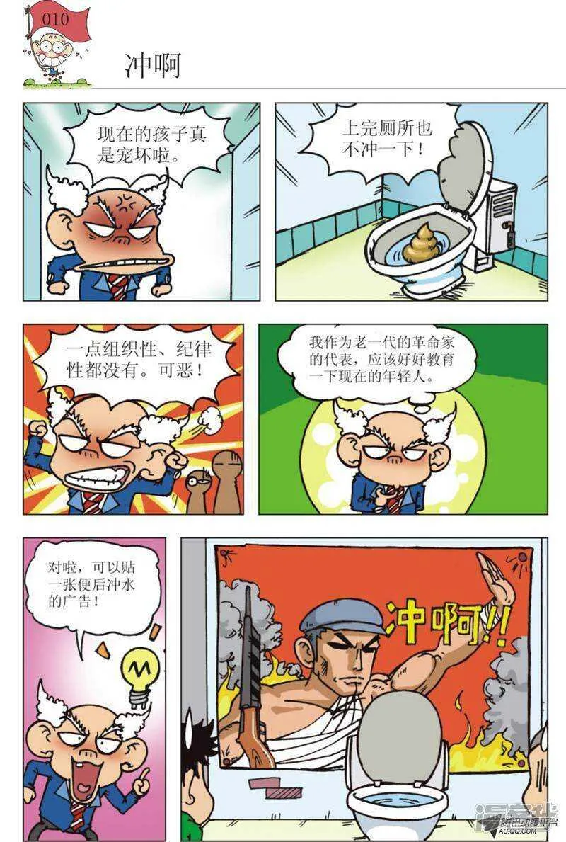 第90章 第10页