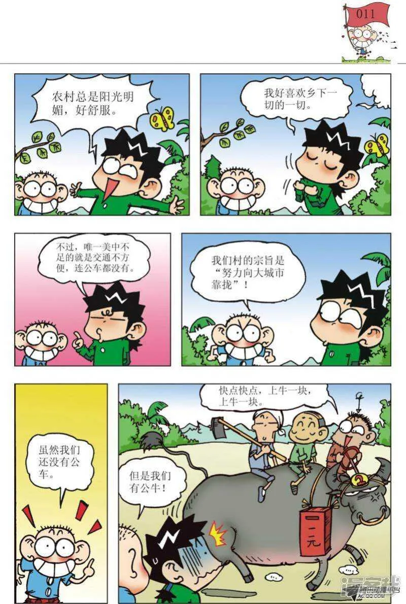 第90章 第11页
