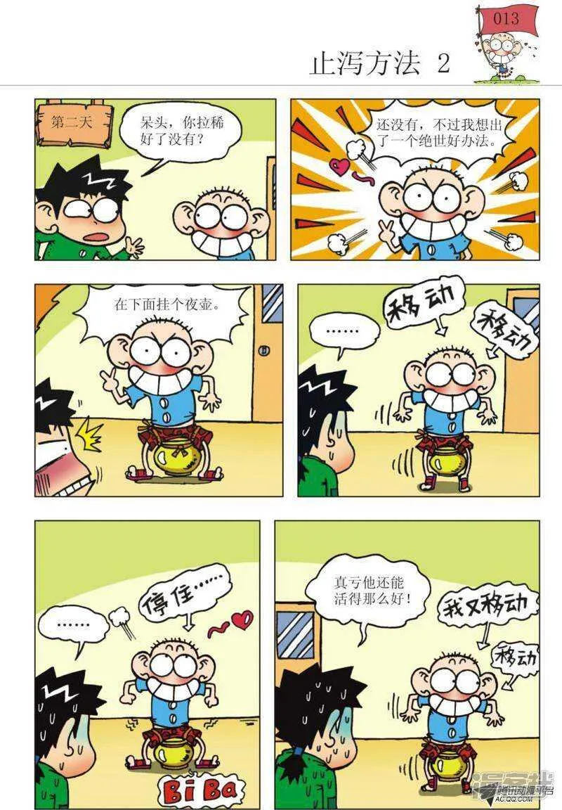 第91章 第3页