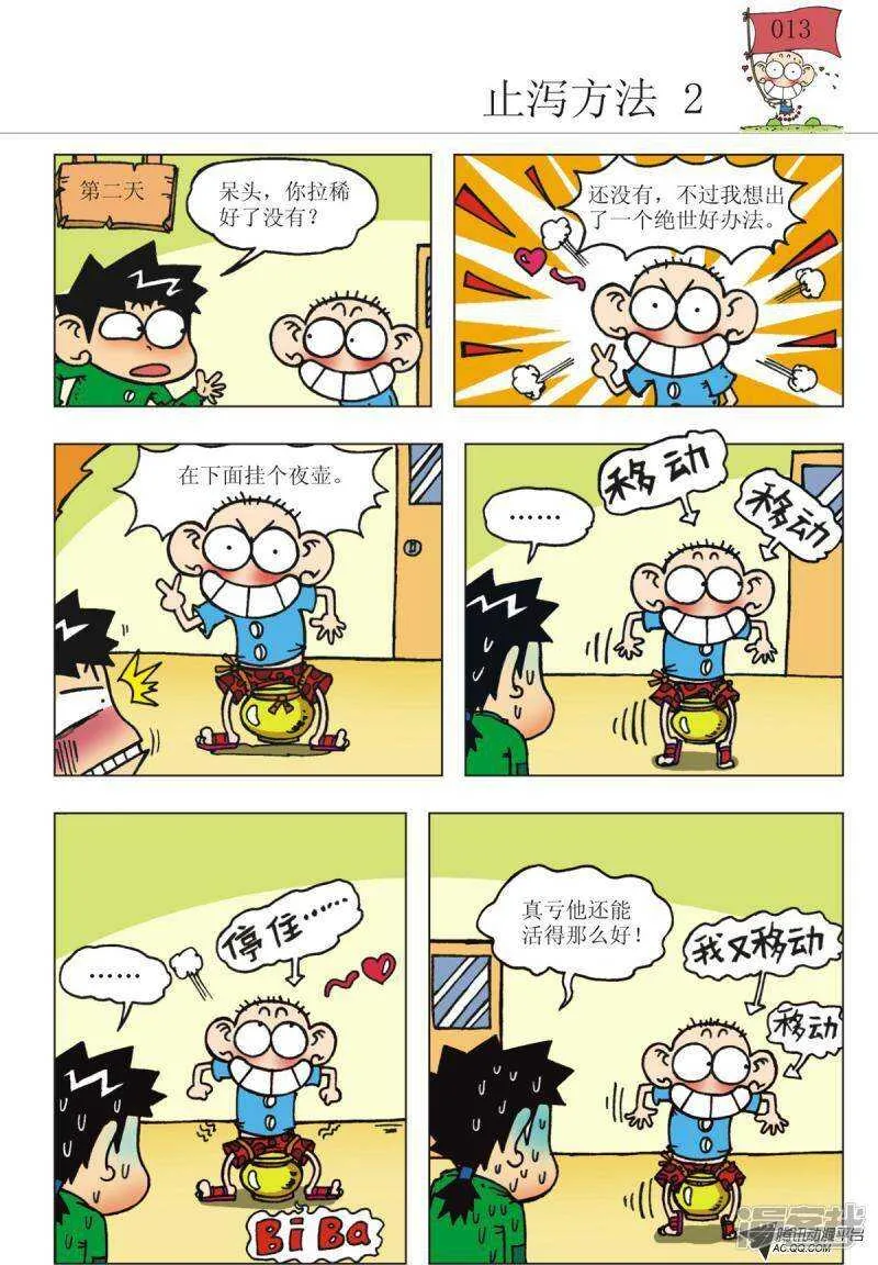 第91章 第4页