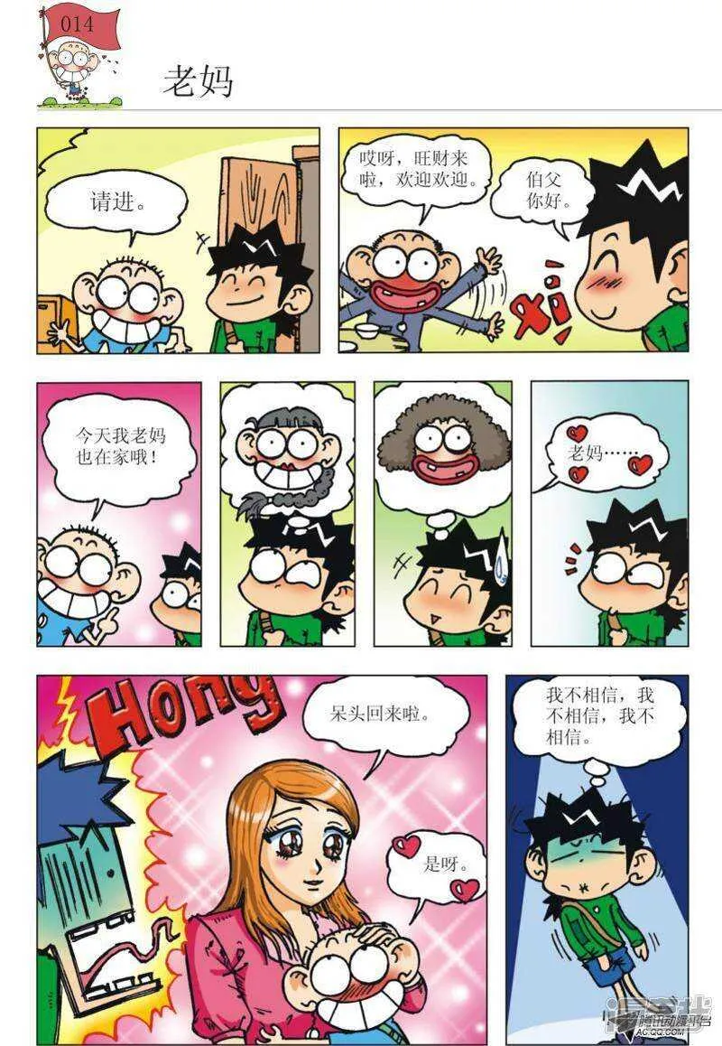 第91章 第5页