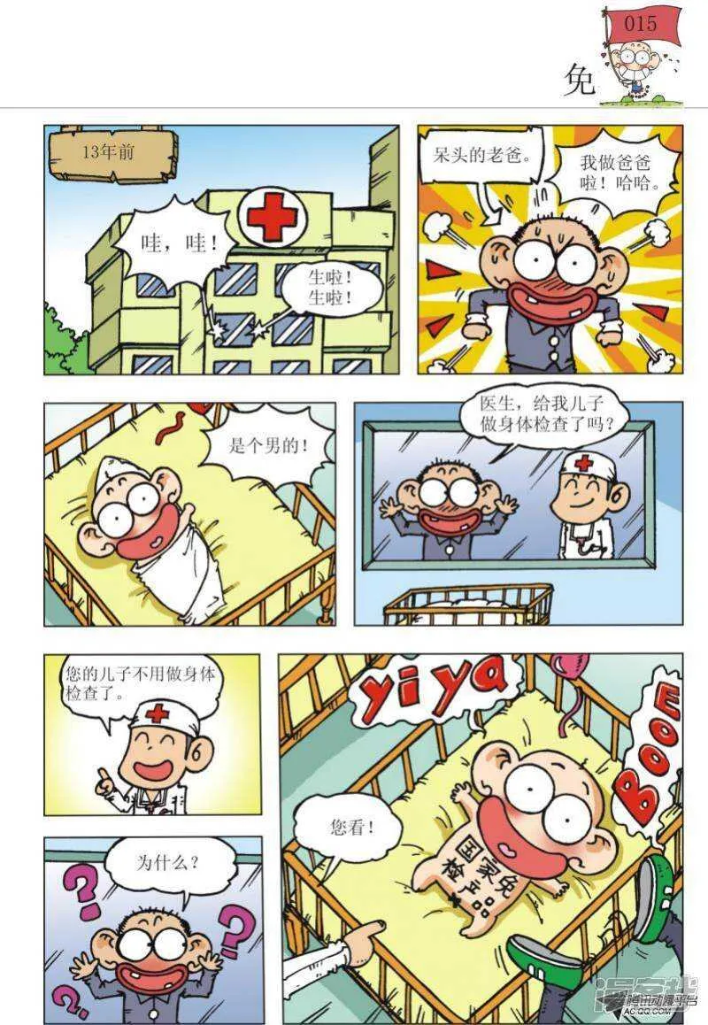 第91章 第7页