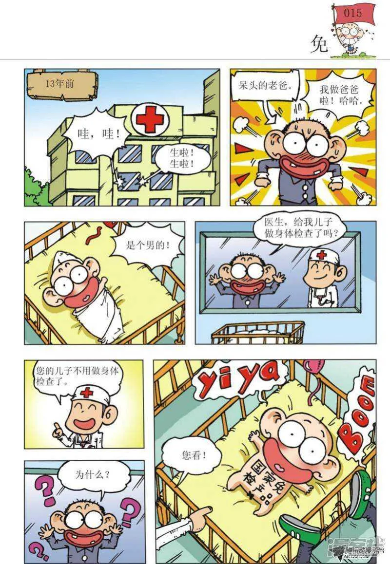 第91章 第8页