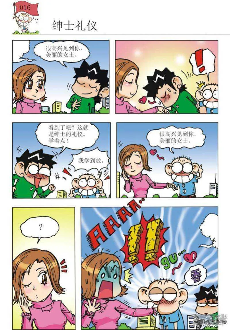 第91章 第9页