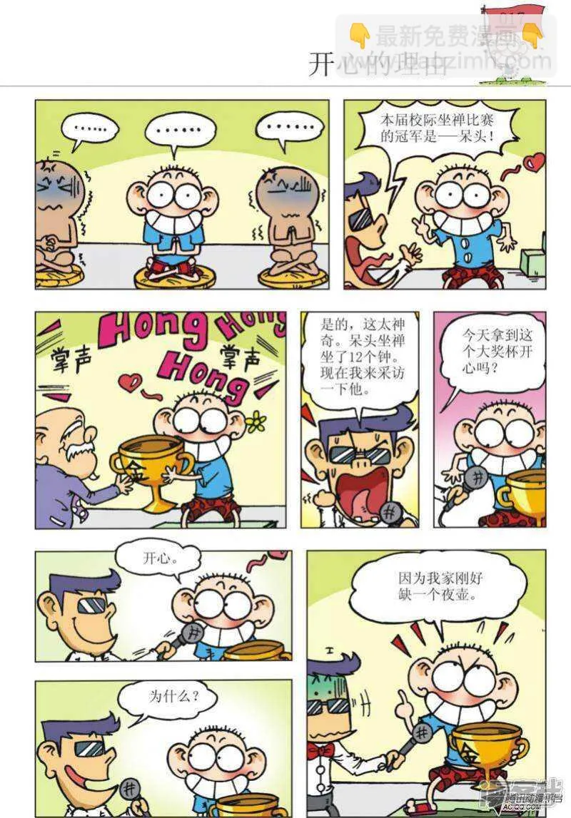 第91章 第10页
