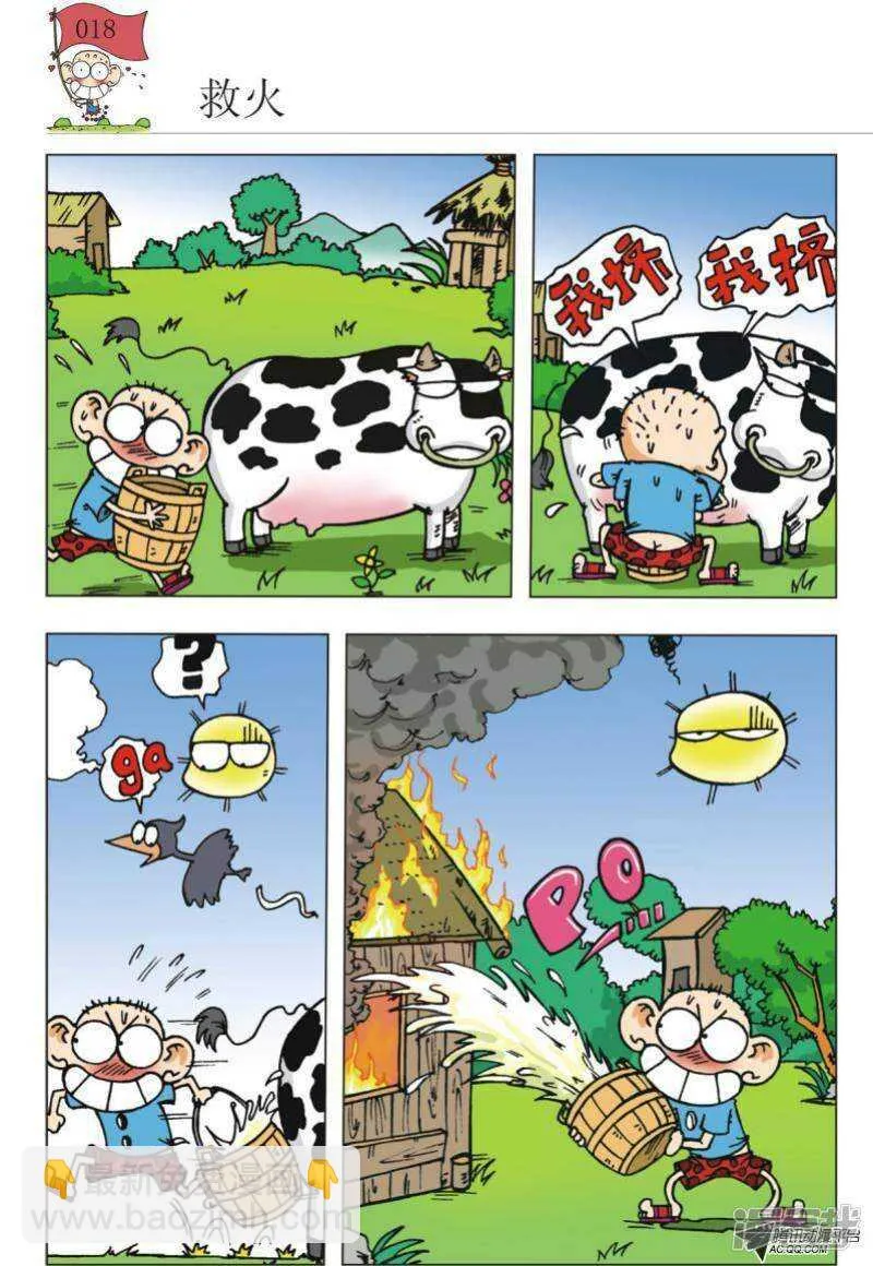 第91章 第11页