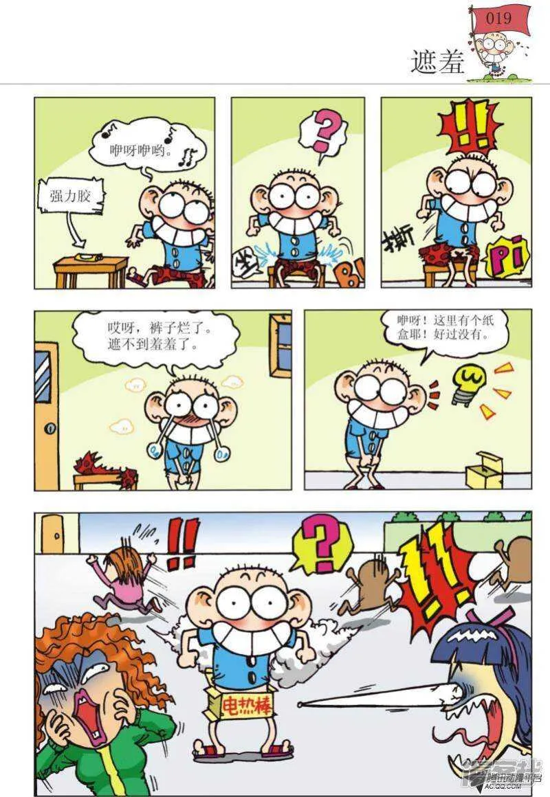 第91章 第12页