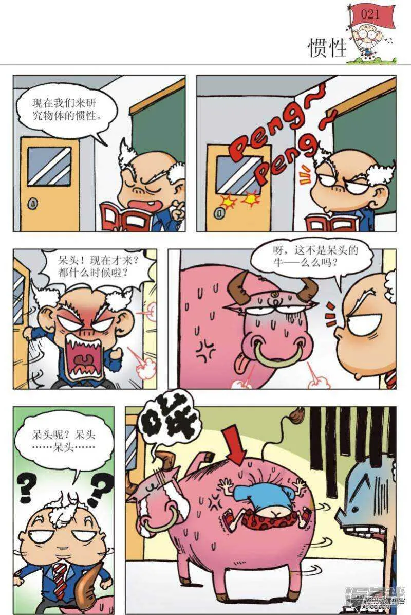 第92章 第2页