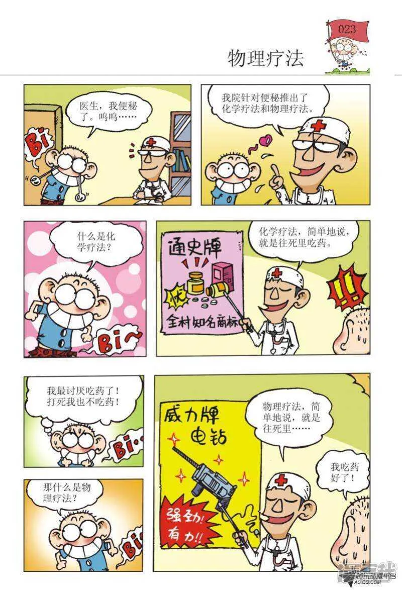 第92章 第4页
