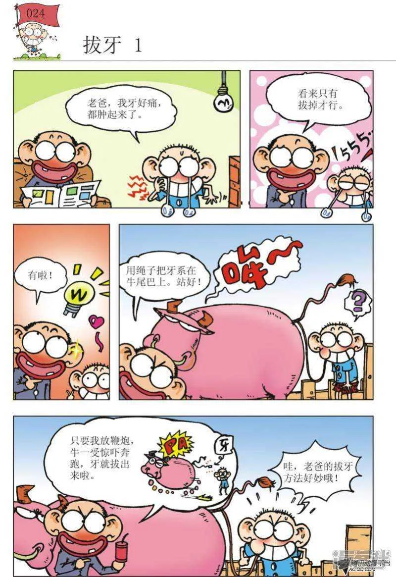 第92章 第5页
