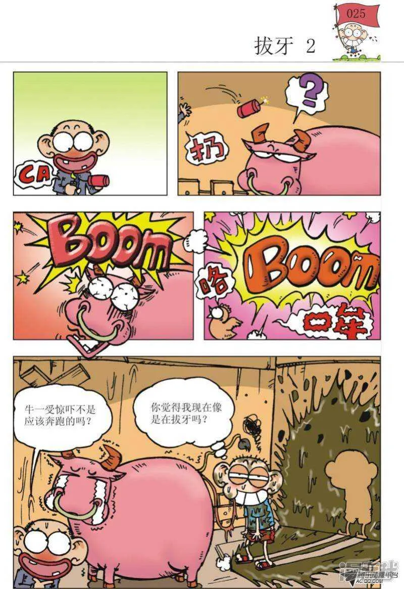 第92章 第6页