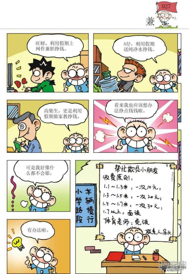 第92章 第8页