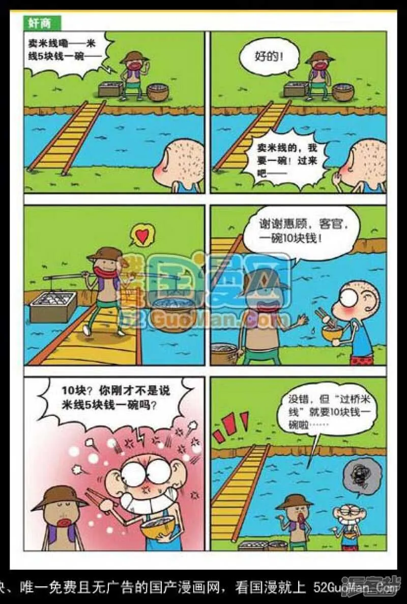 第97章 第2页