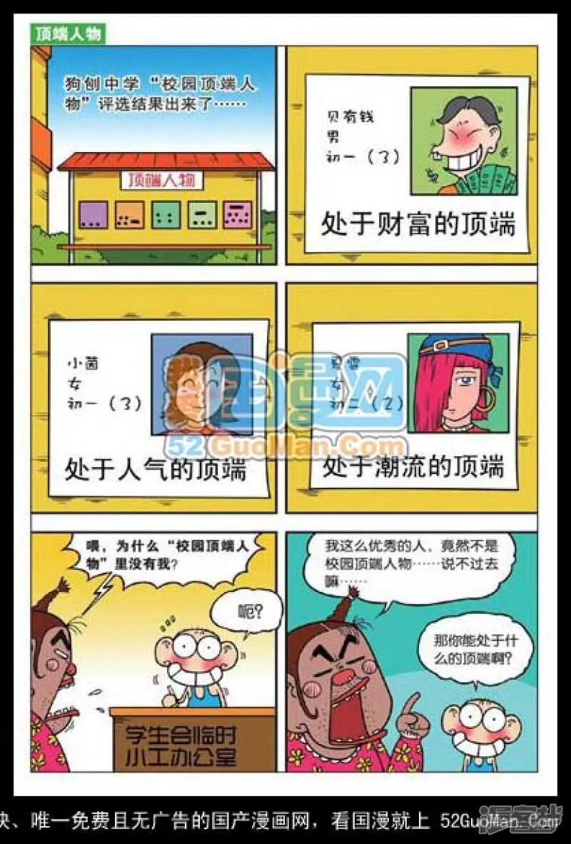 第97章 第3页