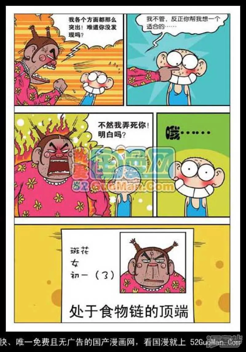 第97章 第4页