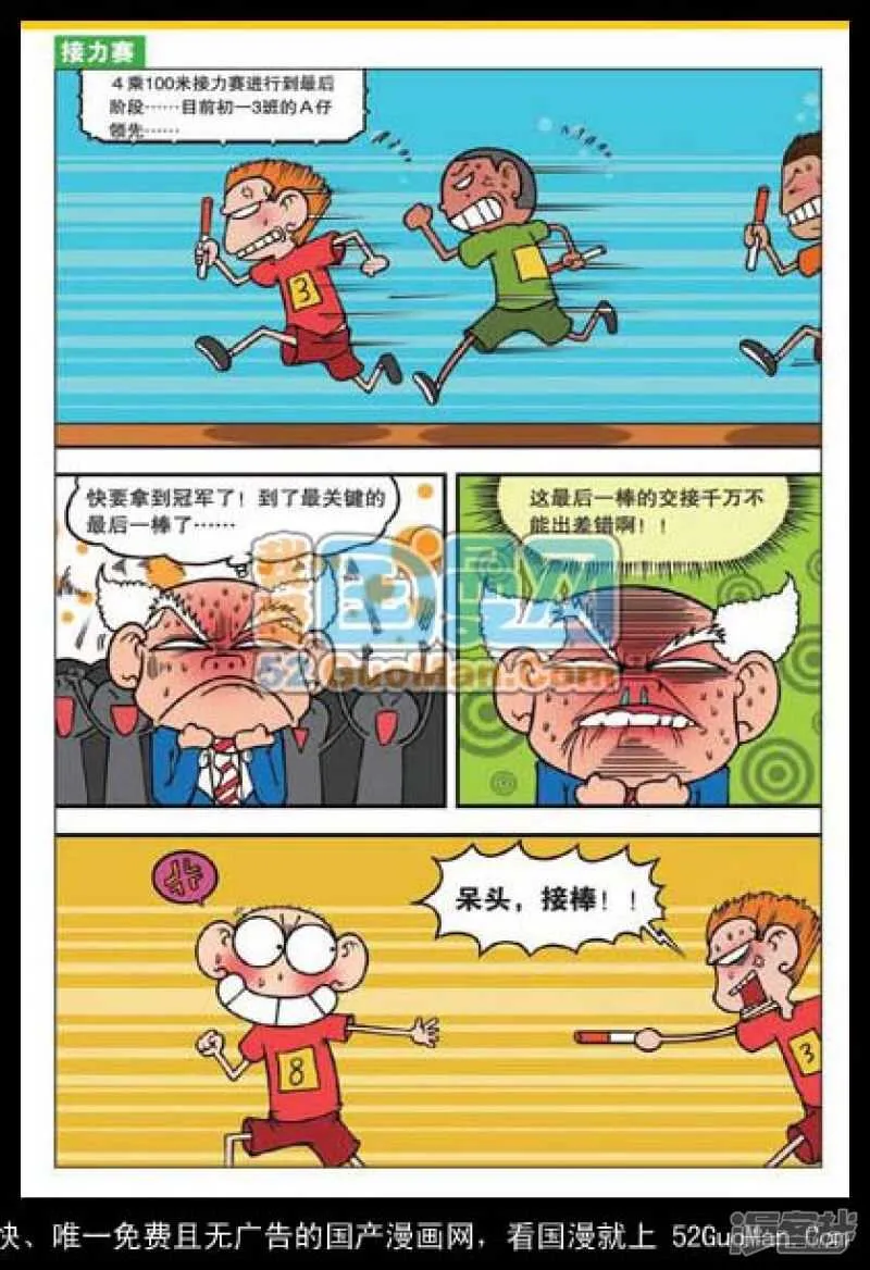 第97章 第5页