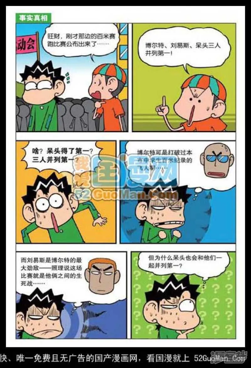 第97章 第7页