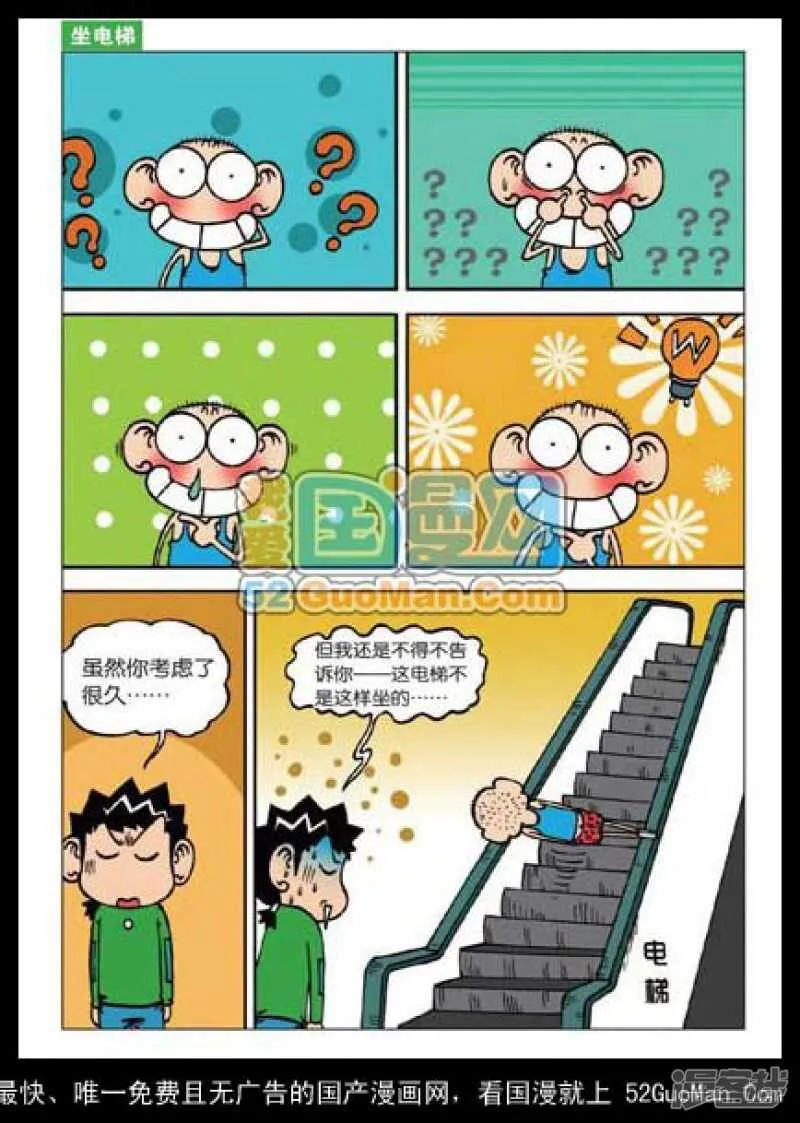第97章 第9页