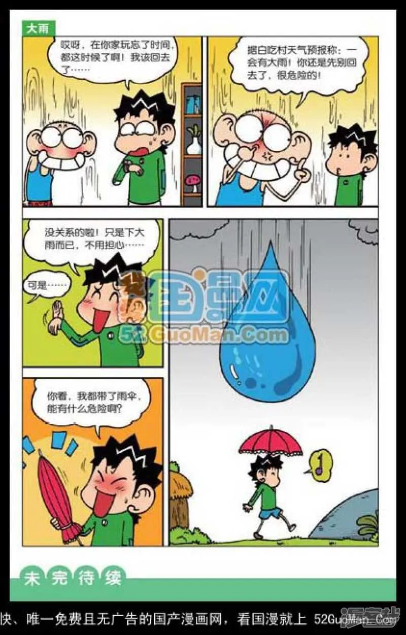第97章 第11页