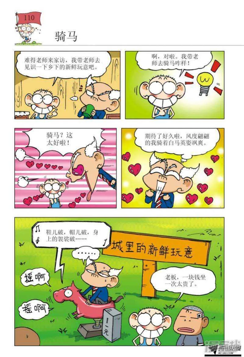 第100章 第3页