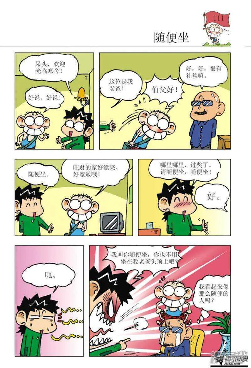 第100章 第4页
