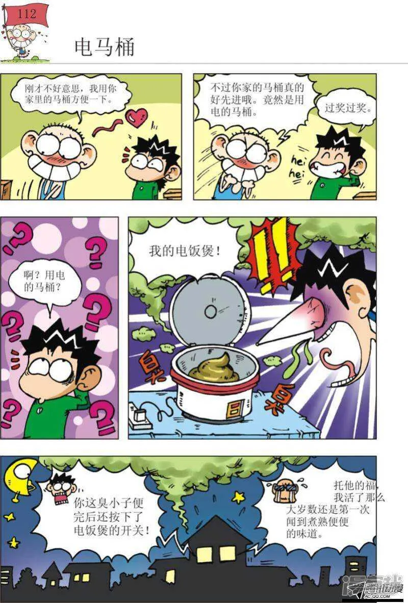 第100章 第5页