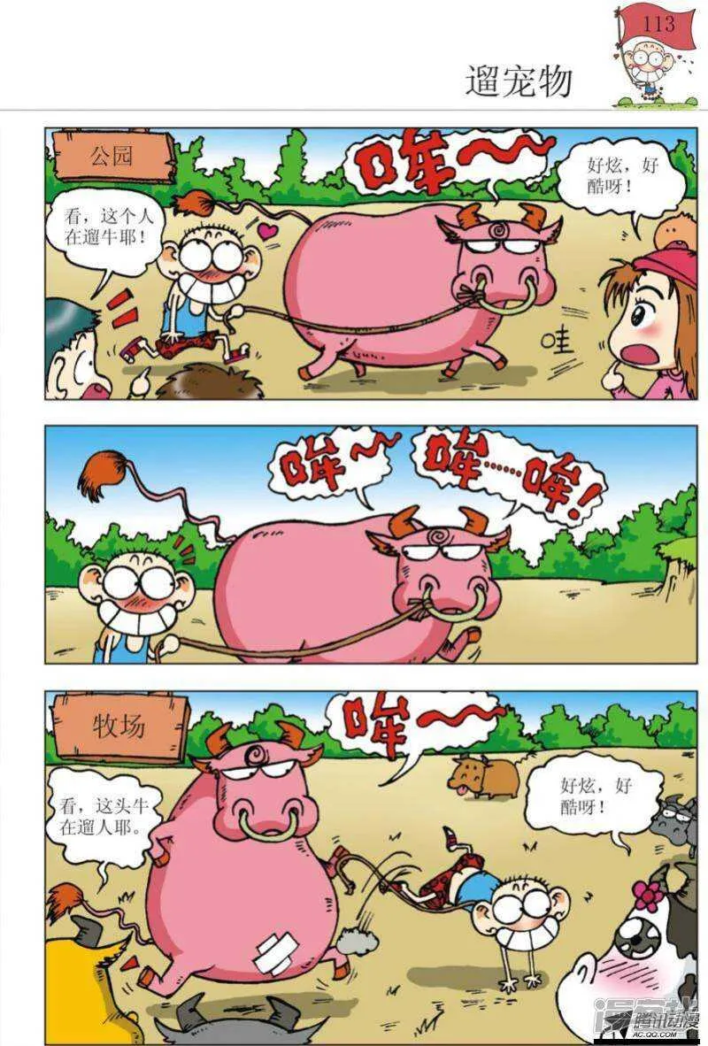 第100章 第6页