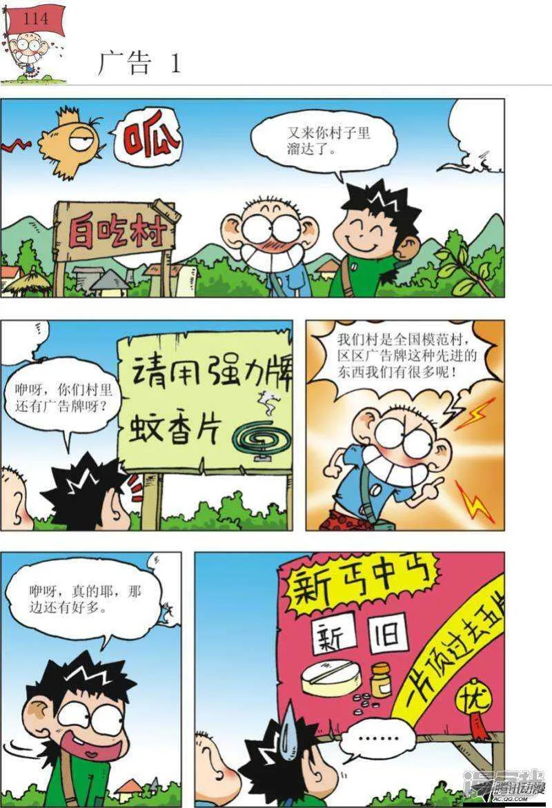 第100章 第7页
