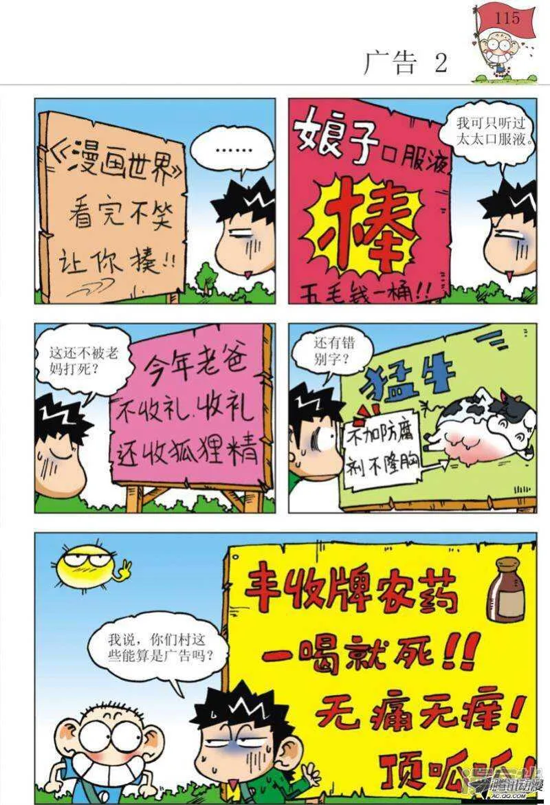 第100章 第8页