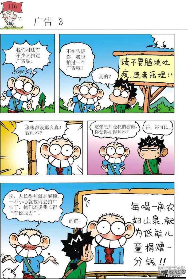 第100章 第9页