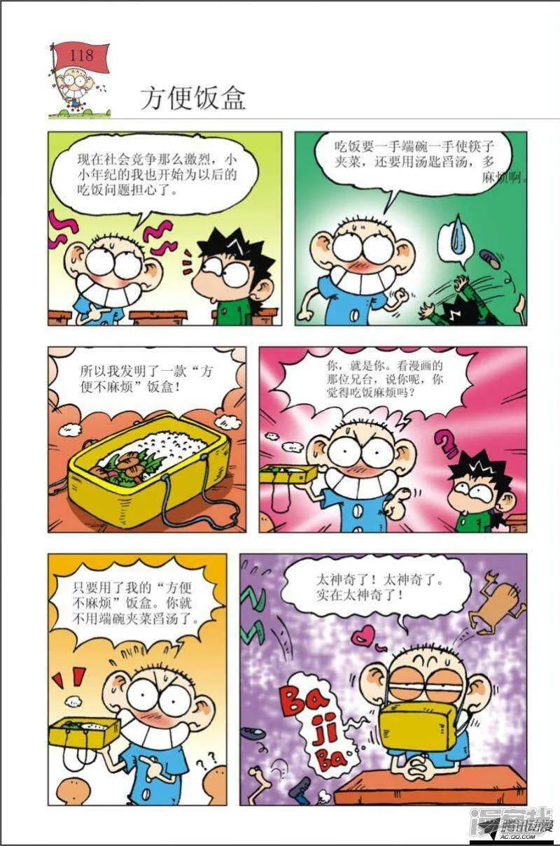 第100章 第11页