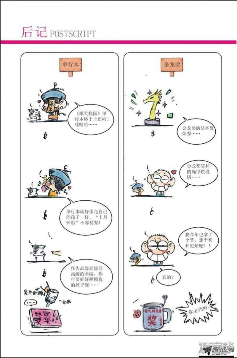 第100章 第13页