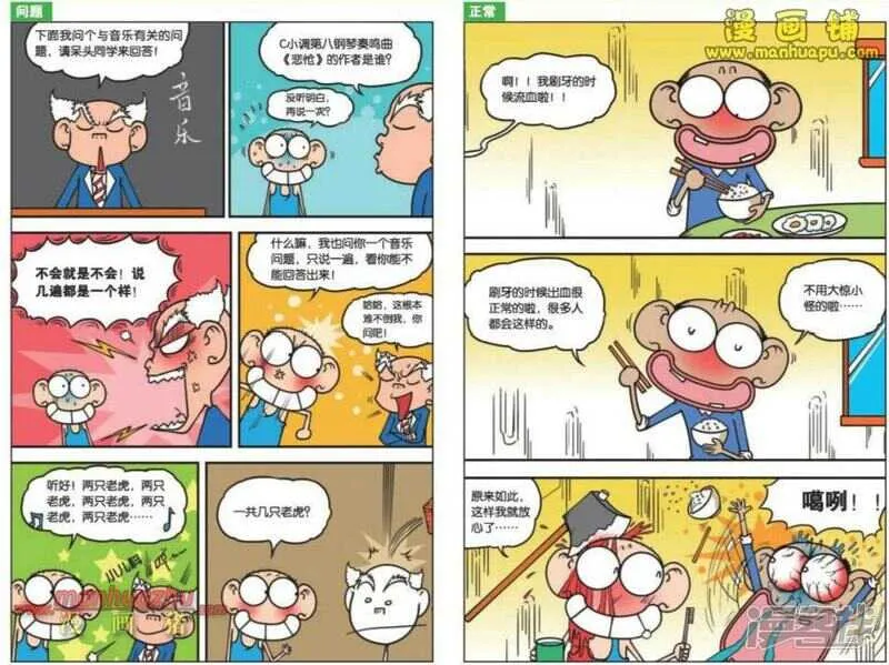 第101章 第5页