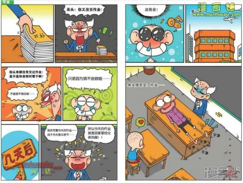 第101章 第6页