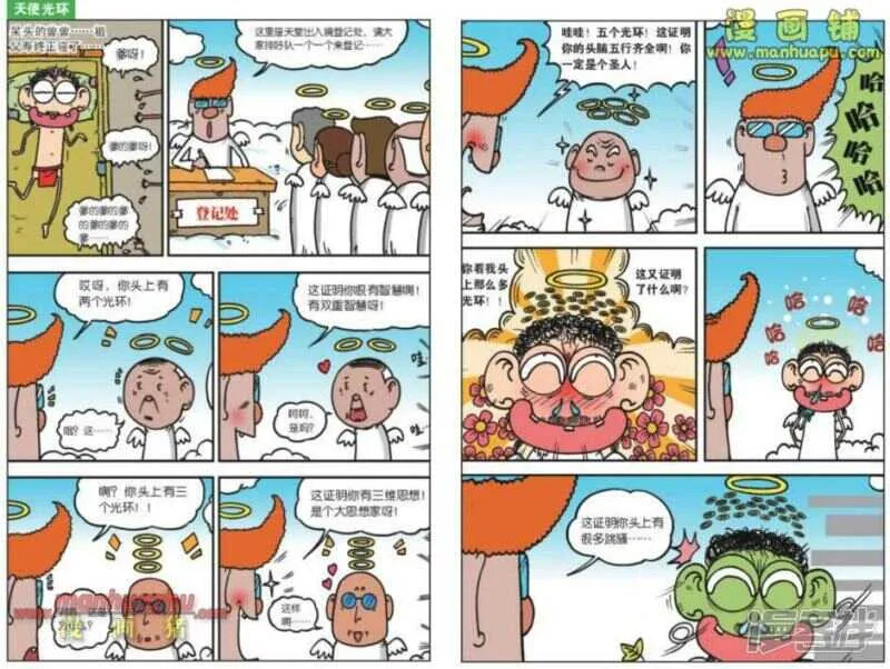 第101章 第8页