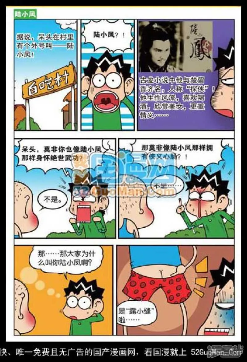 第102章 第2页