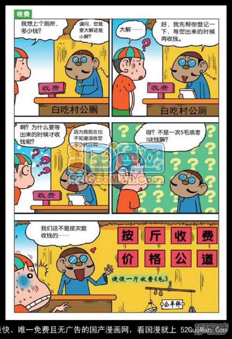 第102章 第3页