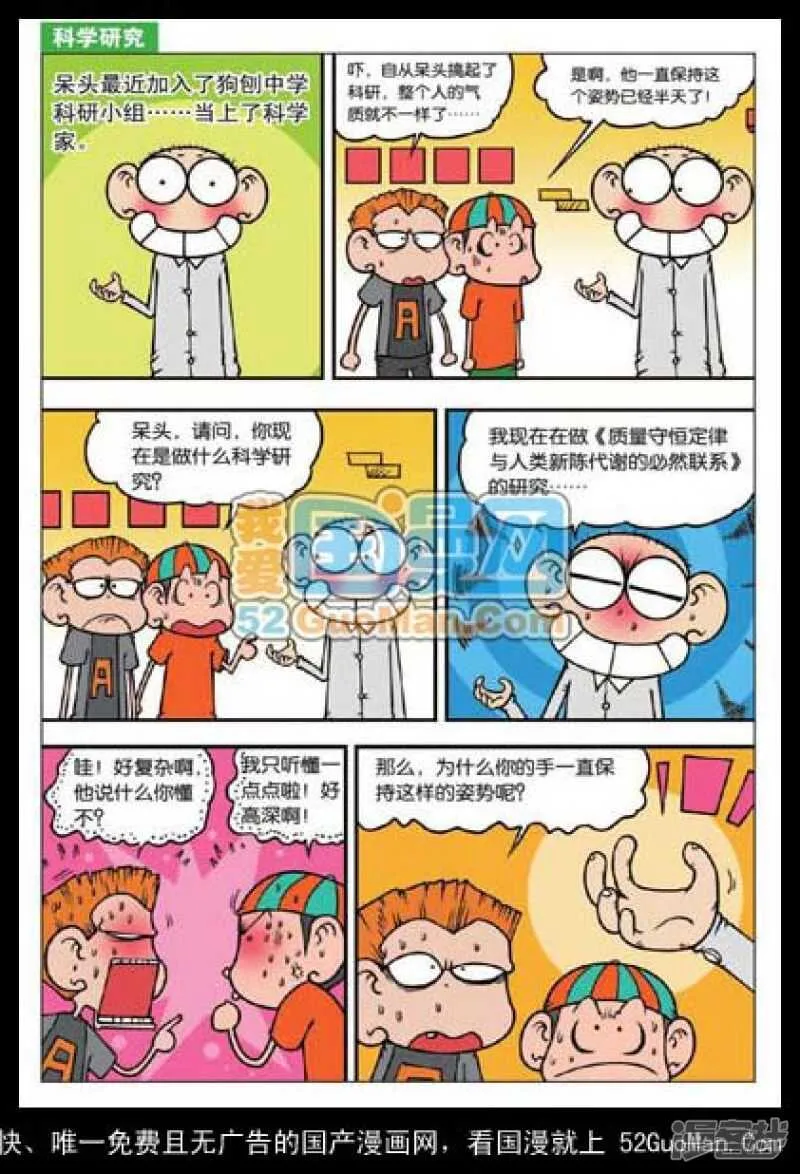 第102章 第5页