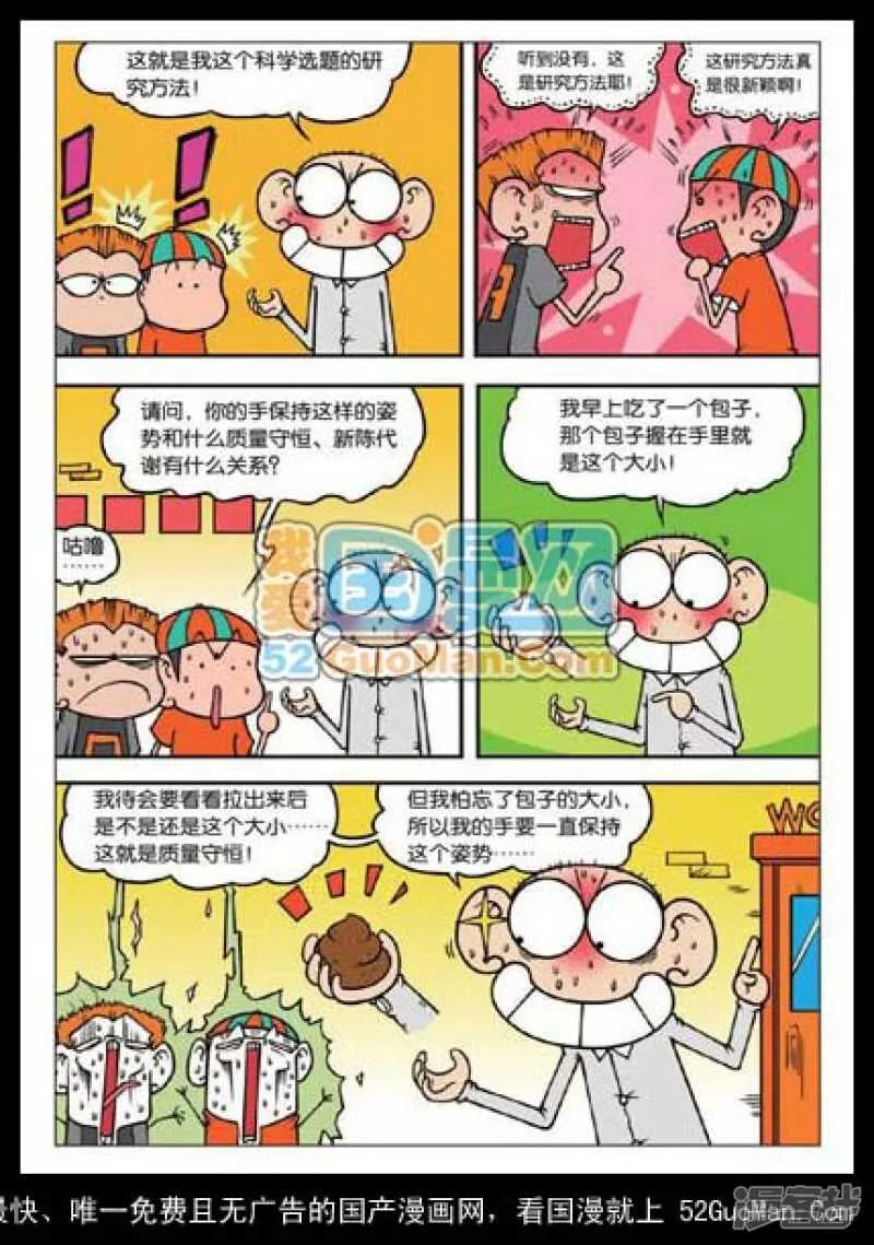 第102章 第6页