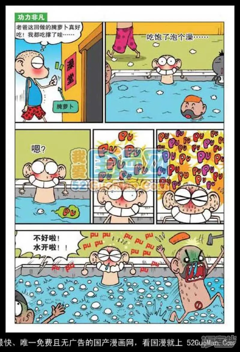 第102章 第7页