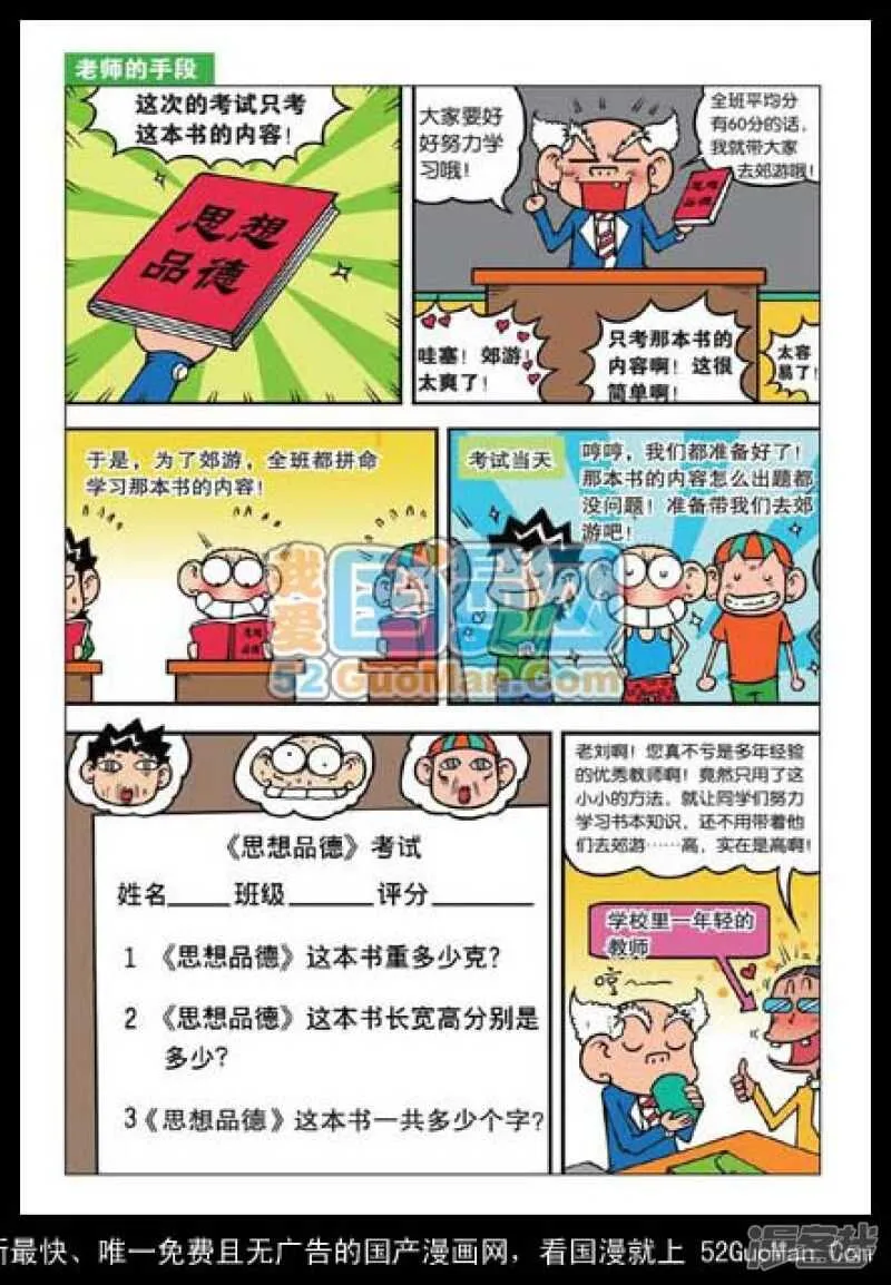 第102章 第8页