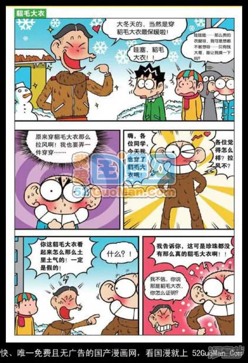 第102章 第9页