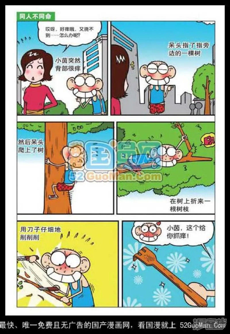 第102章 第11页