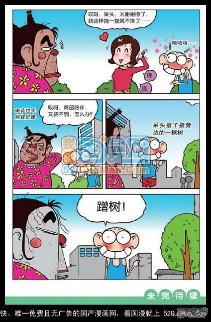 第102章 第12页