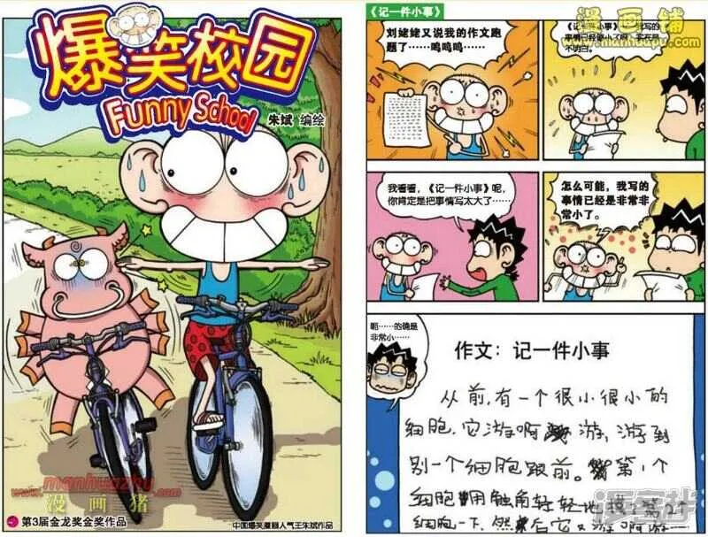 第103章 第1页