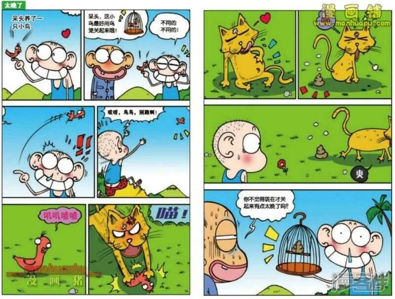 第103章 第4页